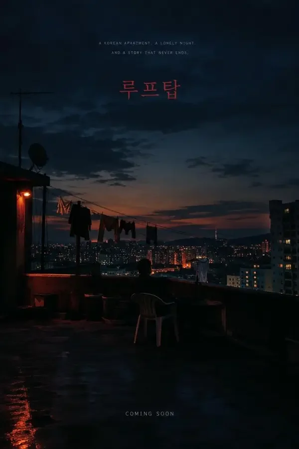 远北的灯（2026）欧美电影高清电影海报 - 麒麟影院官网